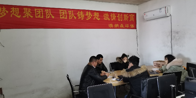 “夢想聚團隊，團隊鑄夢想，激情創(chuàng)新高?！薄景募{森新聞】