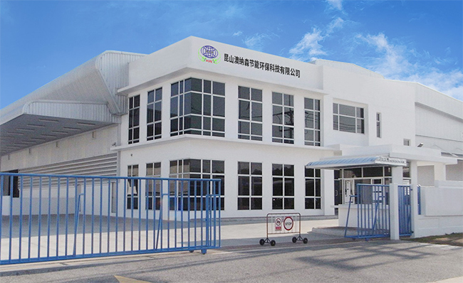 昆山澳納森節(jié)能環(huán)??萍加邢薰? width= 昆山澳納森節(jié)能環(huán)保科技有限公司